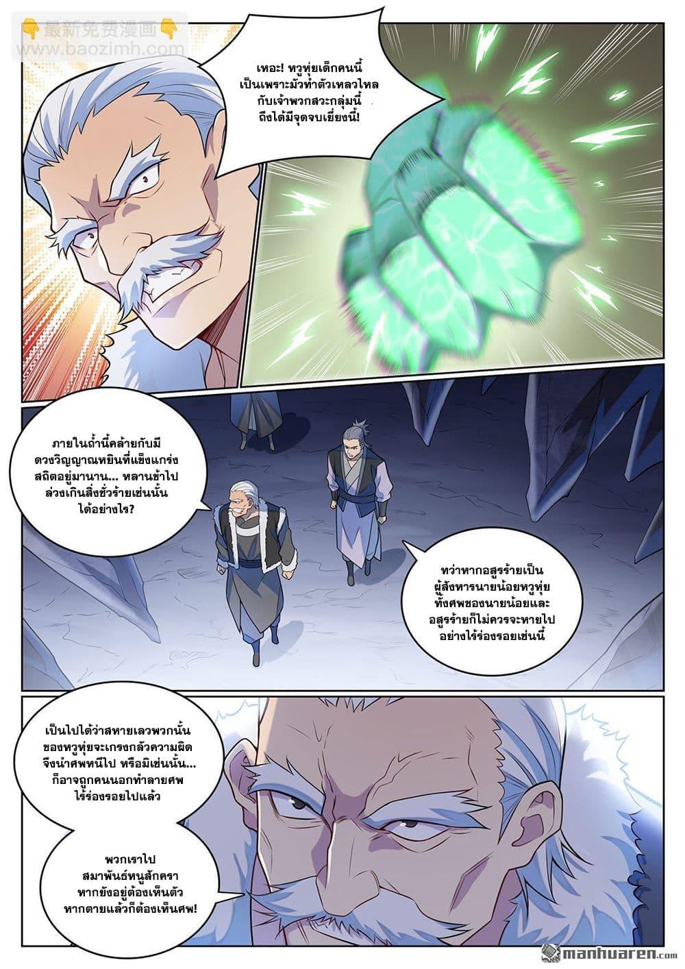 Manga-lc-com อ่านมังงะ อ่านการ์ตูน ออนไลน์ ฟรี Bailian Chengshen ตอนที่ 1 2 3 4 5 6 7 8 9 10 11 12 13 14 ฟรี ไม่มีโฆษณา Manga-lc - อ่าน มังงะ อ่าน การ์ตูน ออนไลน์ อ่านมังงะ ฟรี