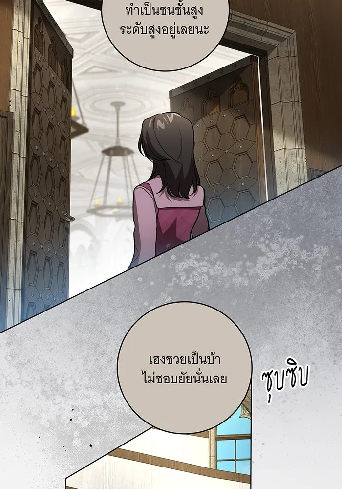 ทุกอย่างที่เสียไป ฉันขอทวงคืน ตอนที่ 31 รูปที่ 37