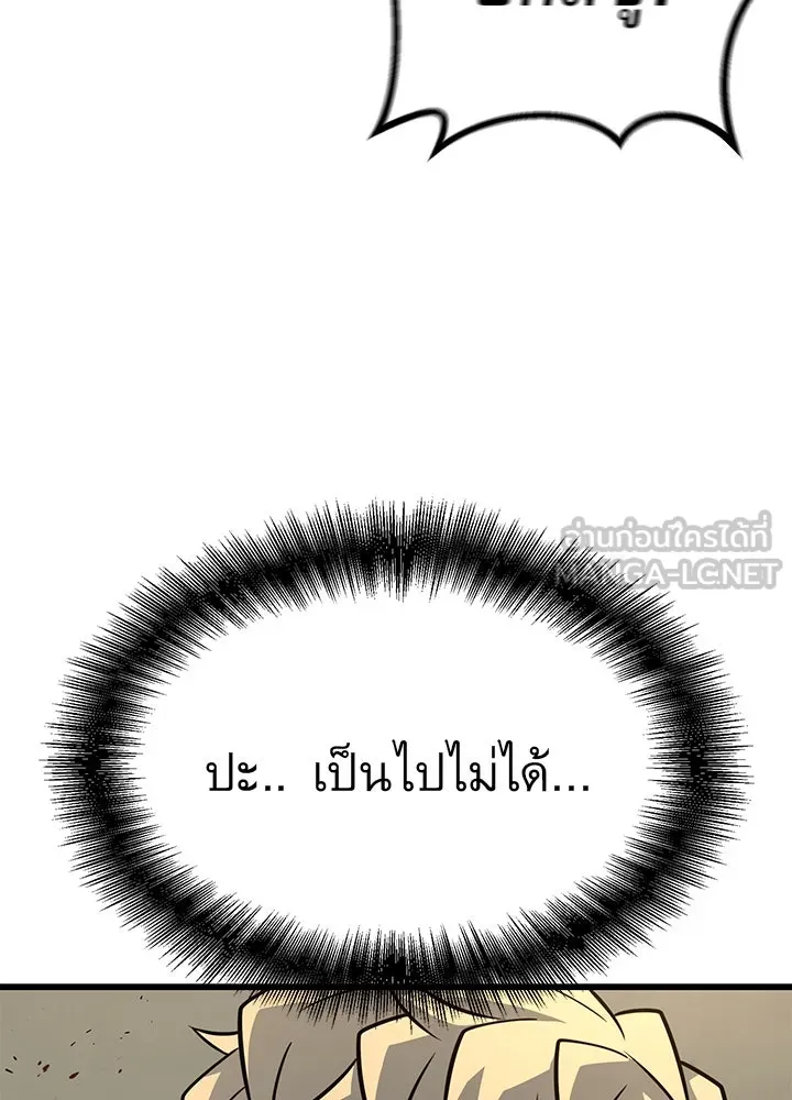 ราชาลานประลอง ตอนที่ 15 รูปที่ 60