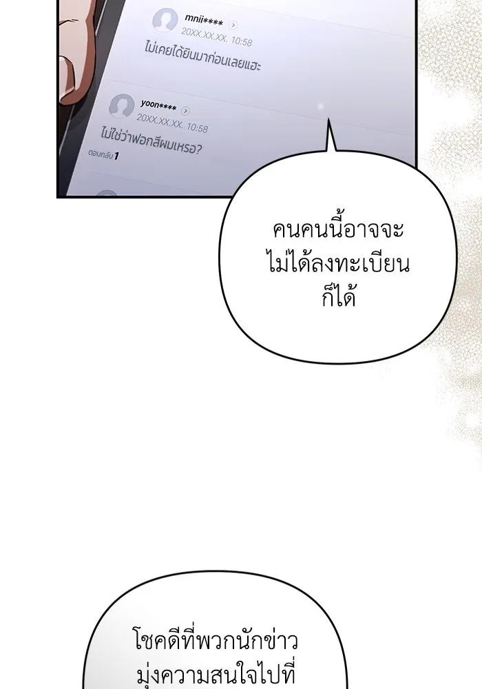 เชื่อเถอะ ฉันเป็นฮันเตอร์ห่วยแตก ตอนที่ 6 รูปที่ 13