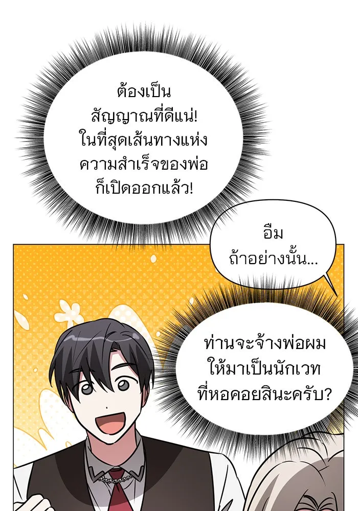 อะคาเดมีนี้เห็นทีจะเจ๊ง ตอนที่ 40 รูปที่ 62