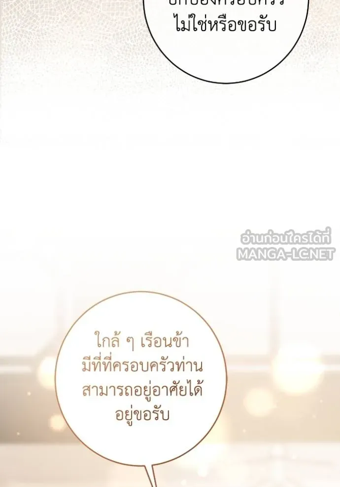 ยามหมาป่าทมิฬ ตอนที่ 44 รูปที่ 123