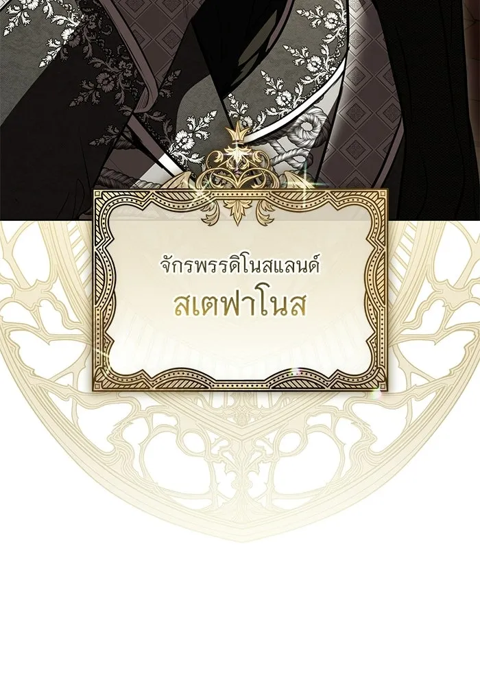 แด่ชู้รักของสามี ตอนที่ 92 รูปที่ 14