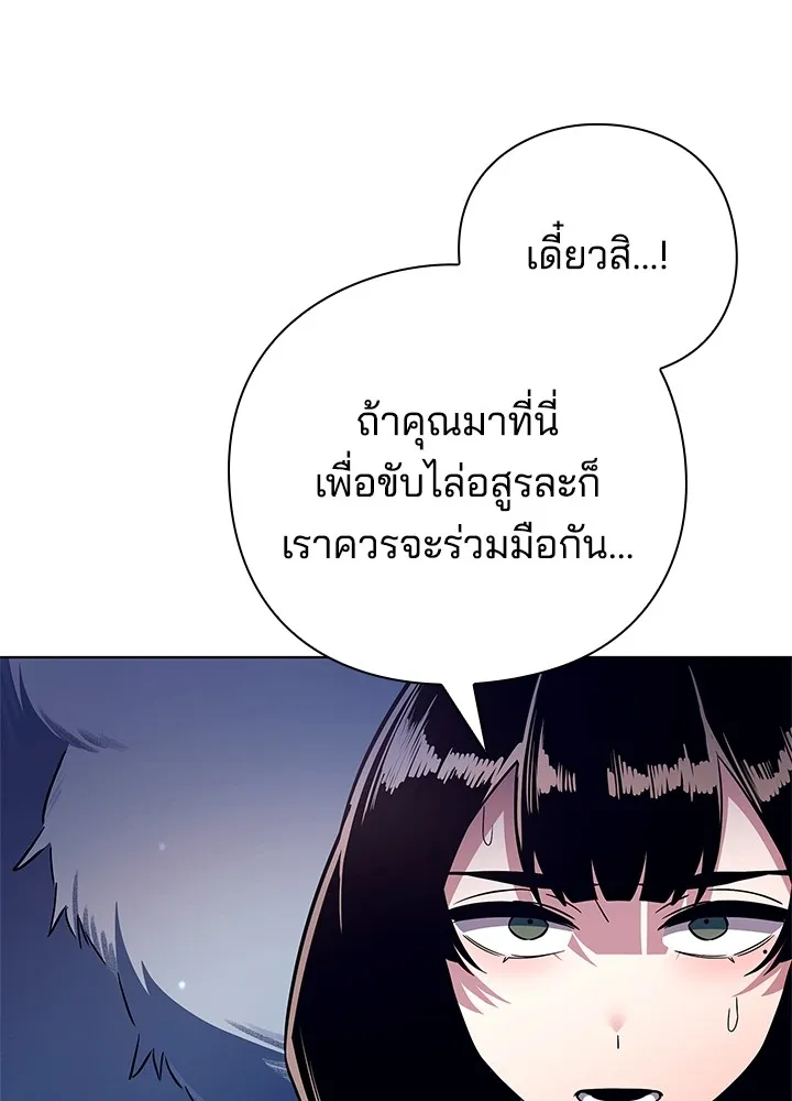 คืนแห่งโทแกบี ตอนที่ 29 รูปที่ 10