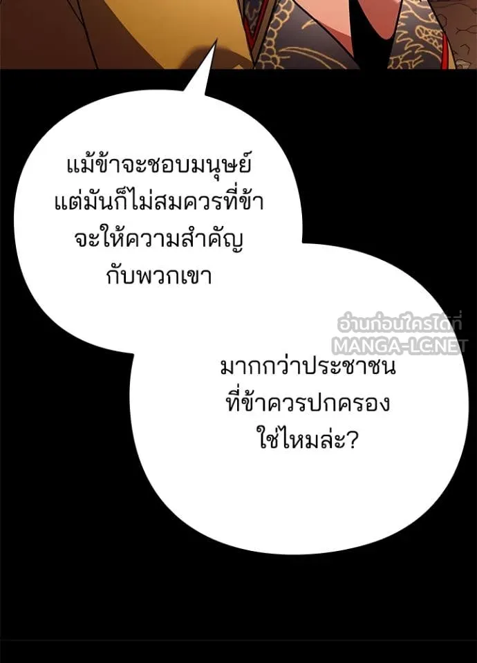 คืนแห่งโทแกบี ตอนที่ 82 รูปที่ 74