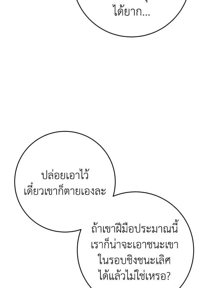 The Hero Returns ตอนที่ ตอนที่ 95 รูปที่ 114