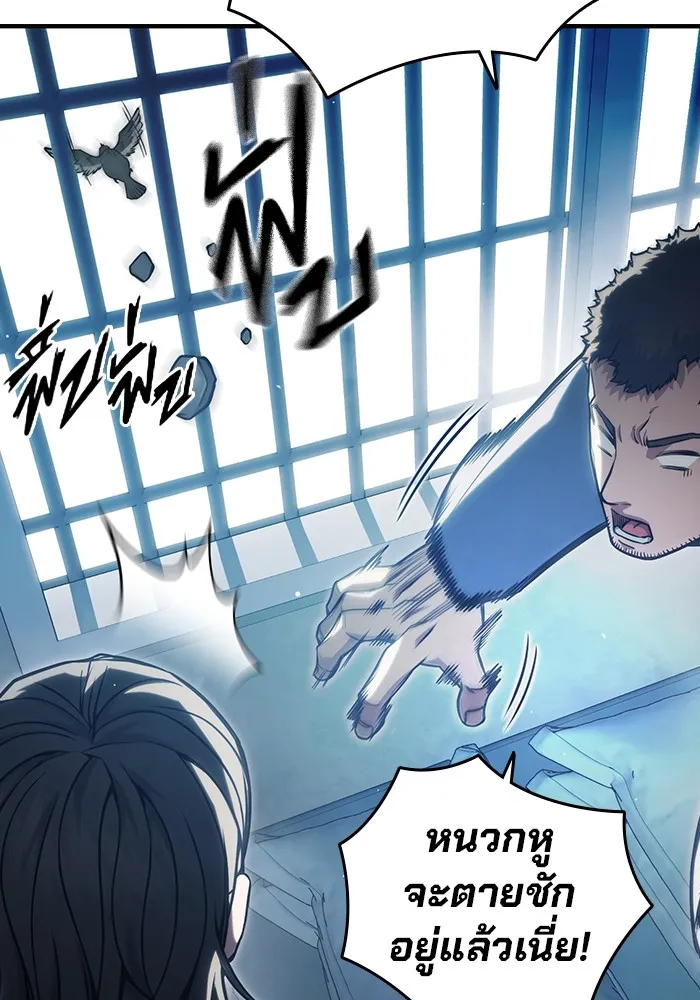 เยาวชนคนคุก ตอนที่ 25 รูปที่ 130