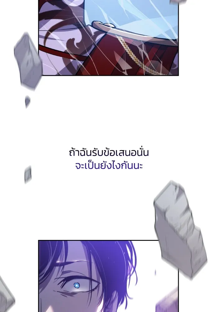 ฟิลเลียโรเซ่กับคำทำนายแห่งมงกุฎหนาม ตอนที่ 112 รูปที่ 5