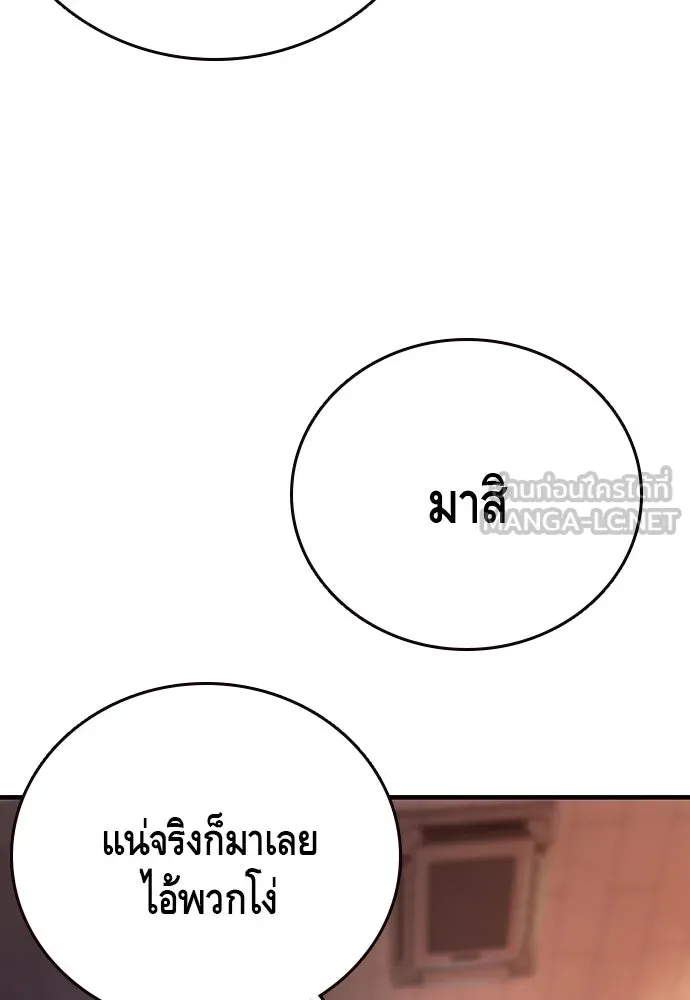 King Game ตอนที่ 53 ห๊ะ แฟนฮวังมูเจ รูปที่ 120