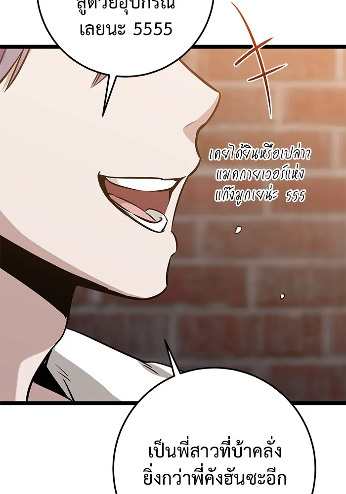 ราชินีนักบู๊ ตอนที่ 32 รูปที่ 130
