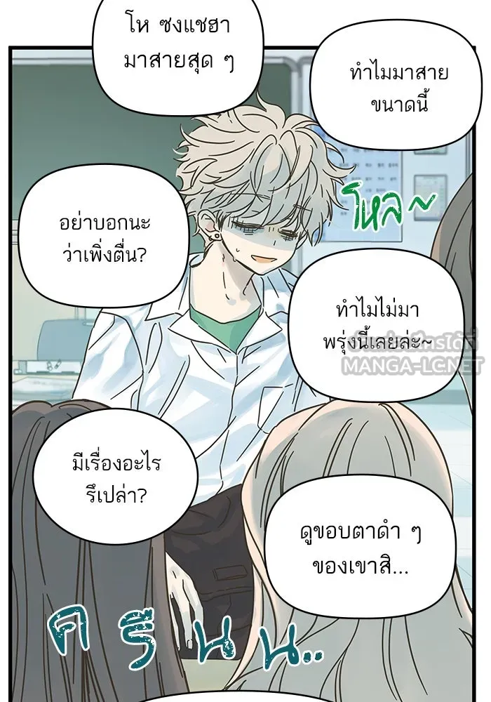 ฉันมันร้าย หรือเพราะโลกไม่น่ารัก ตอนที่ 145 รูปที่ 84