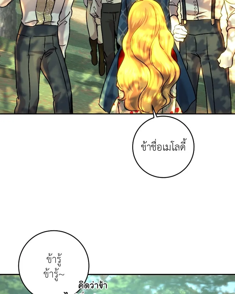 เจ้าหญิงคลั่งแห่งวังหลวง ตอนที่ 53 รูปที่ 68