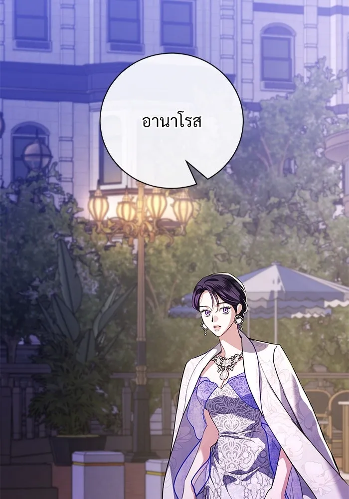 แด่ชู้รักของสามี ตอนที่ 49 รูปที่ 89