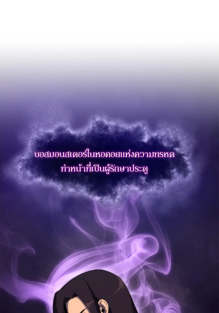 ผู้เล่นหน้าใหม่เลเวลแมกซ์ ตอนที่ 45 กองทัพเดี่ยว (2) รูปที่ 28