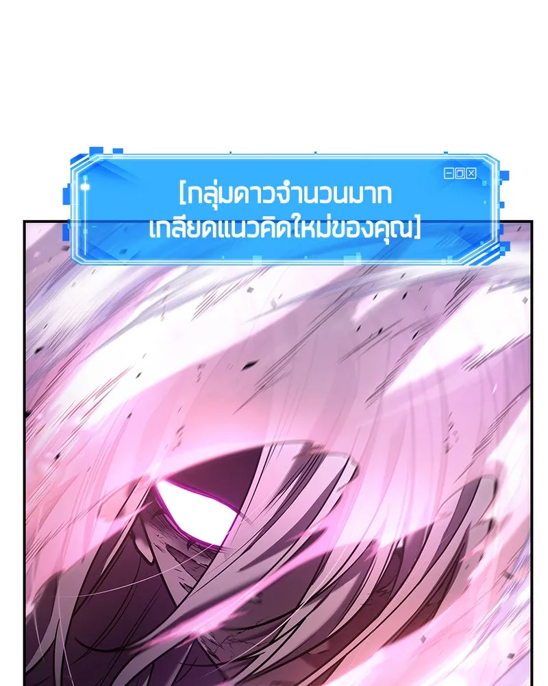 Omniscient Reader อ่านชะตาวันสิ้นโลก ตอนที่ 21 สิ่งที่ไม่สามารถเปลี่ยนแปลงได้ รูปที่ 35