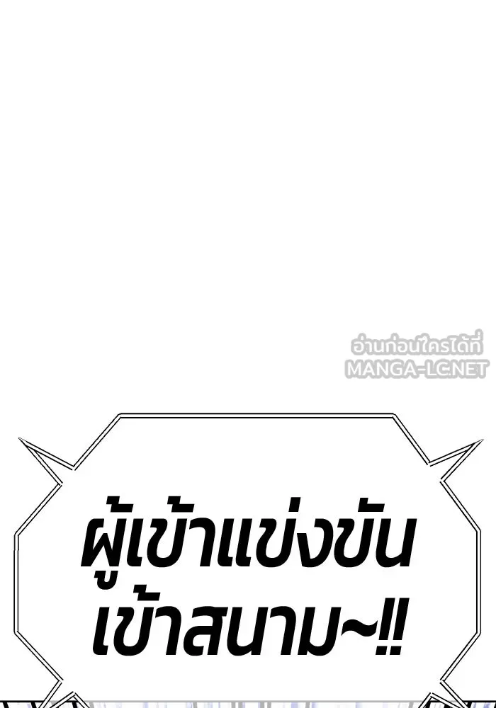 +99 ท่อนไม้พร้อมบวก ตอนที่ 29 ศัตรูที่แข็งแกร่งที่สุด (2) รูปที่ 462