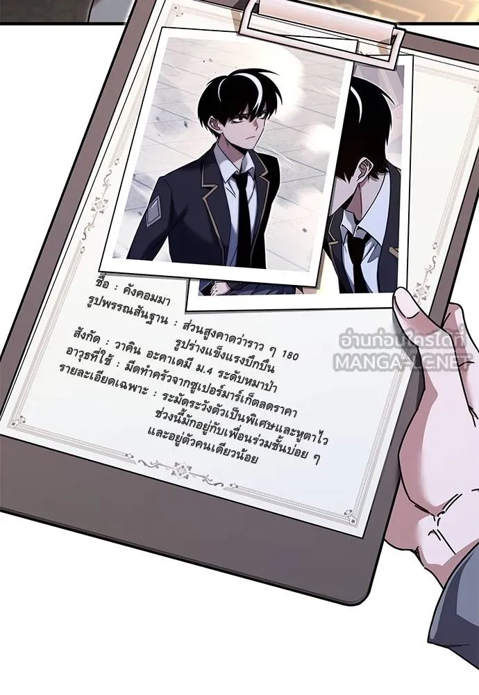 ชำแหละอะคาเดมี ตอนที่ 38 รูปที่ 93