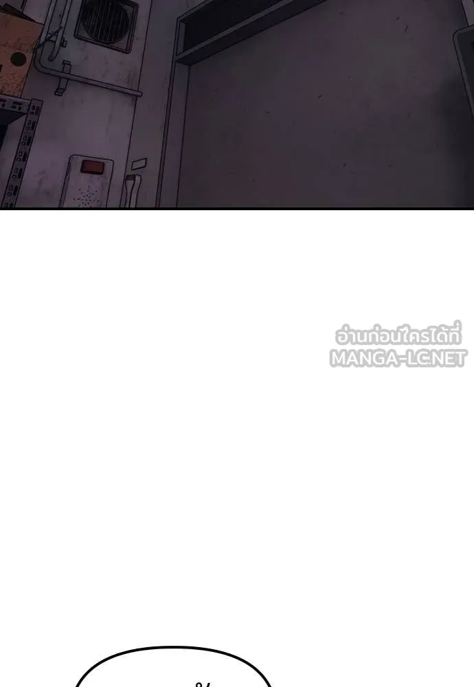 ผู้กล้าฝ่า ตอนที่ 13 รูปที่ 61