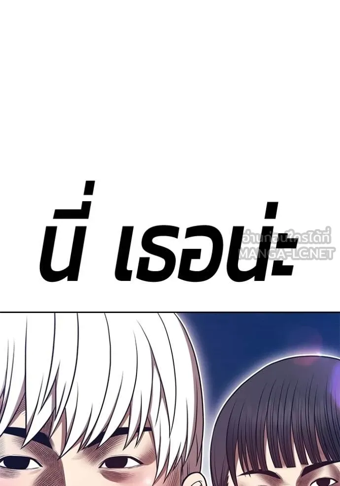 +99 ท่อนไม้ ตอนที่ 179 รูปที่ 65