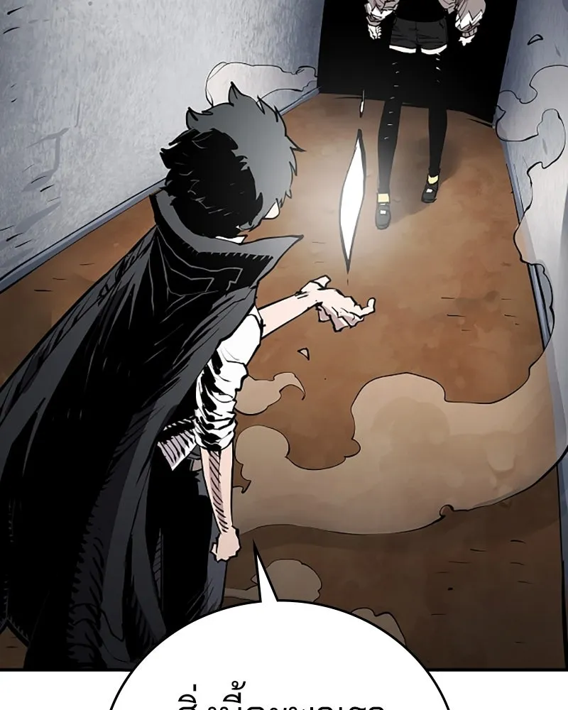 Player ตอนที่ 131 รูปที่ 56