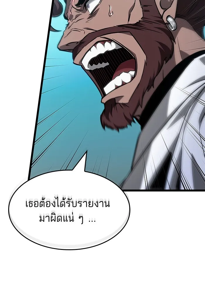 หลังวันสิ้นโลก ตอนที่ 192 รูปที่ 113