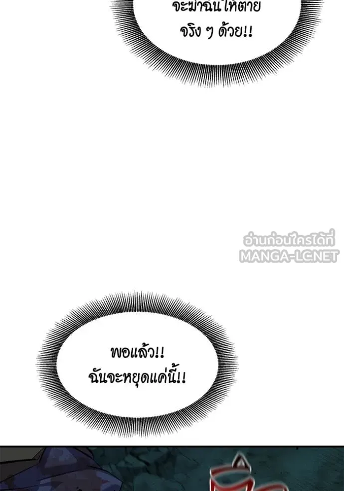 แยกร่าง ล่าอัตโนมัติ ตอนที่ 158 รูปที่ 95