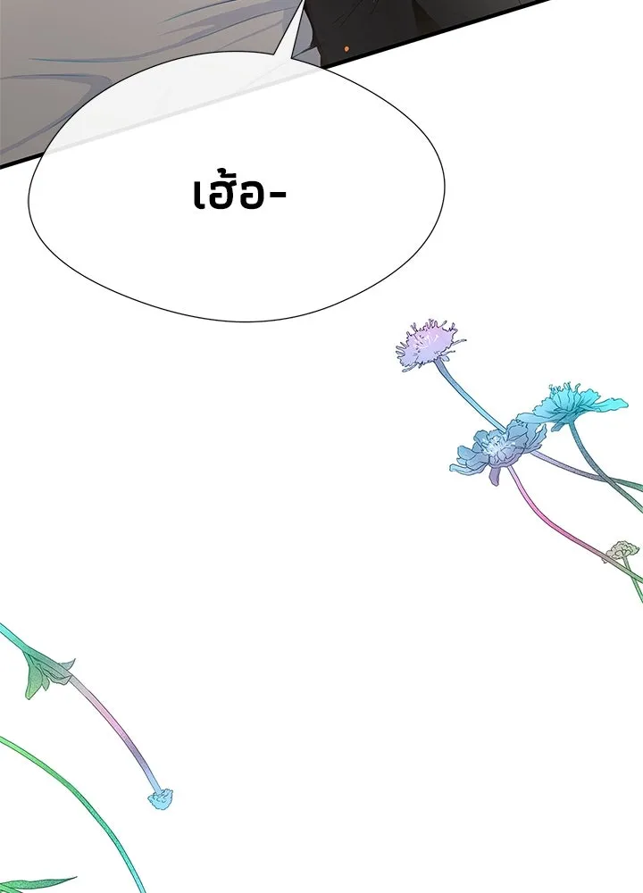 องค์ชายผู้อื้อฉาว ตอนที่ 5 รูปที่ 65