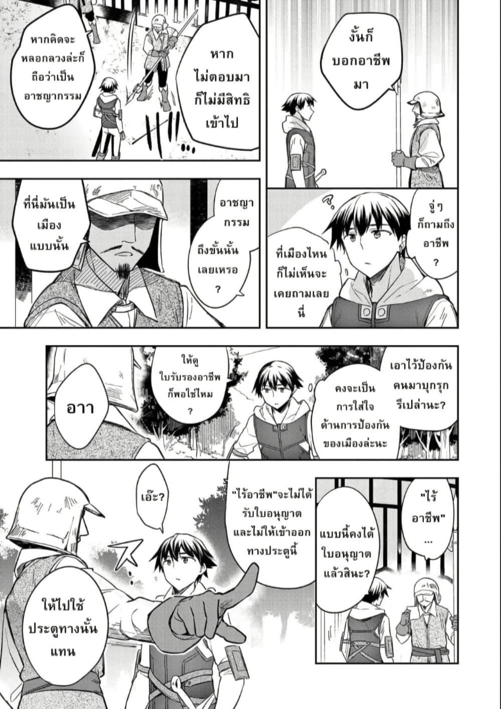 Manga-lc-com อ่านมังงะ อ่านการ์ตูน ออนไลน์ ฟรี Mushoku No Eiyuu Betsu Ni Skill Nanka Iranakatta Ndaga ตอนที่ 1 2 3 4 5 6 7 8 9 10 11 12 13 14 ฟรี ไม่มีโฆษณา Manga-lc - อ่าน มังงะ อ่าน การ์ตูน ออนไลน์ อ่านมังงะ ฟรี