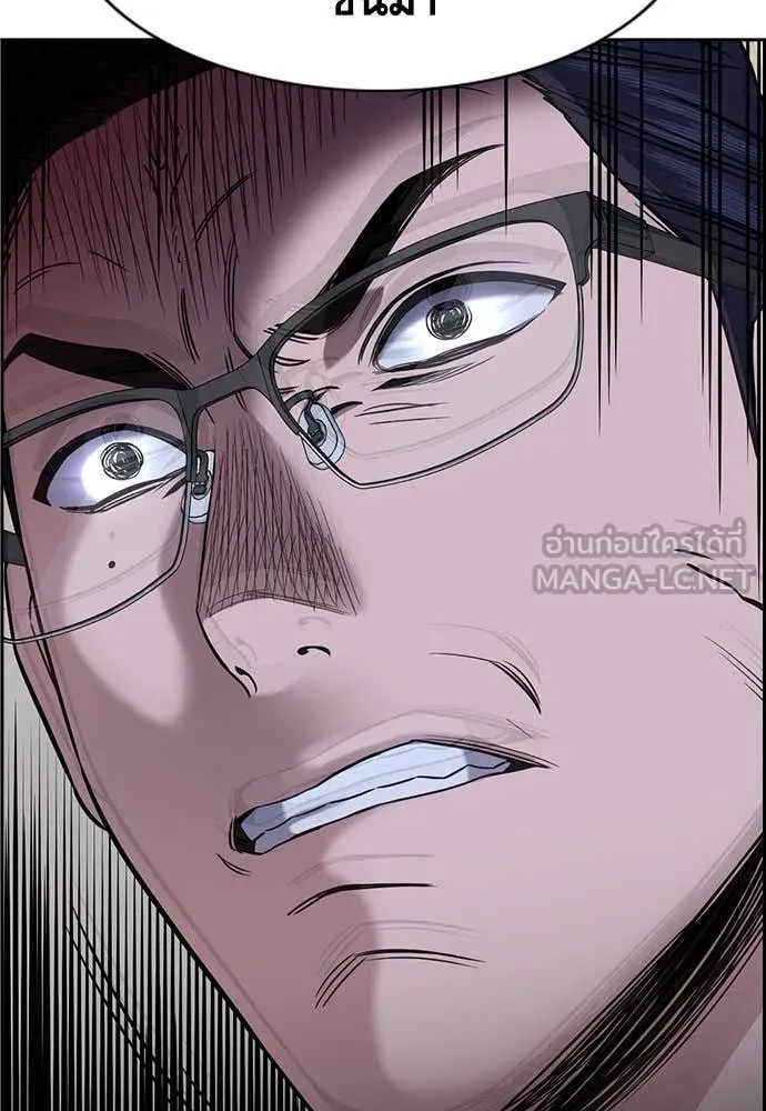 การศึกษาที่แท้จริง ตอนที่ 197 รูปที่ 15