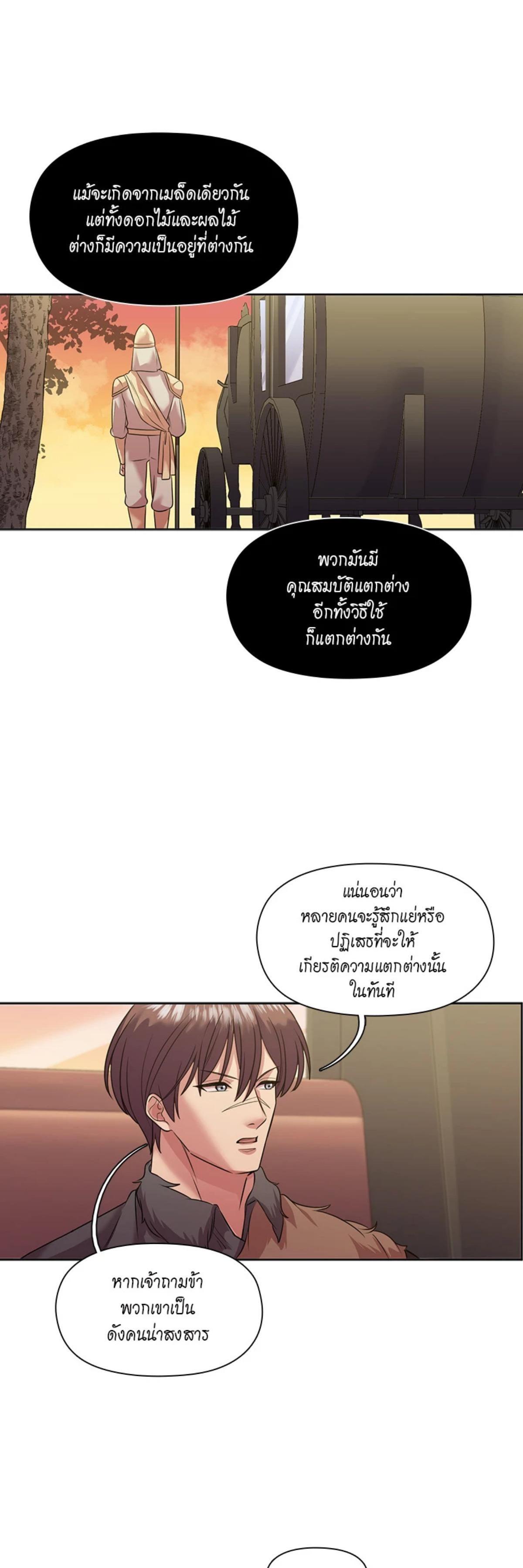 Manga-lc-com อ่านมังงะ อ่านการ์ตูน ออนไลน์ ฟรี I was Reborn as the Villainess’ Father and I Need XXX to Survive! ตอนที่ 1 2 3 4 5 6 7 8 9 10 11 12 13 14 ฟรี ไม่มีโฆษณา Manga-lc - อ่าน มังงะ อ่าน การ์ตูน ออนไลน์ อ่านมังงะ ฟรี