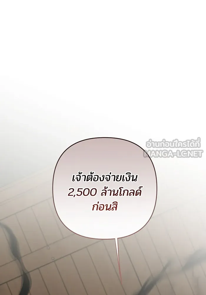 หนูน้อยทรราช ตอนที่ 116 รูปที่ 57