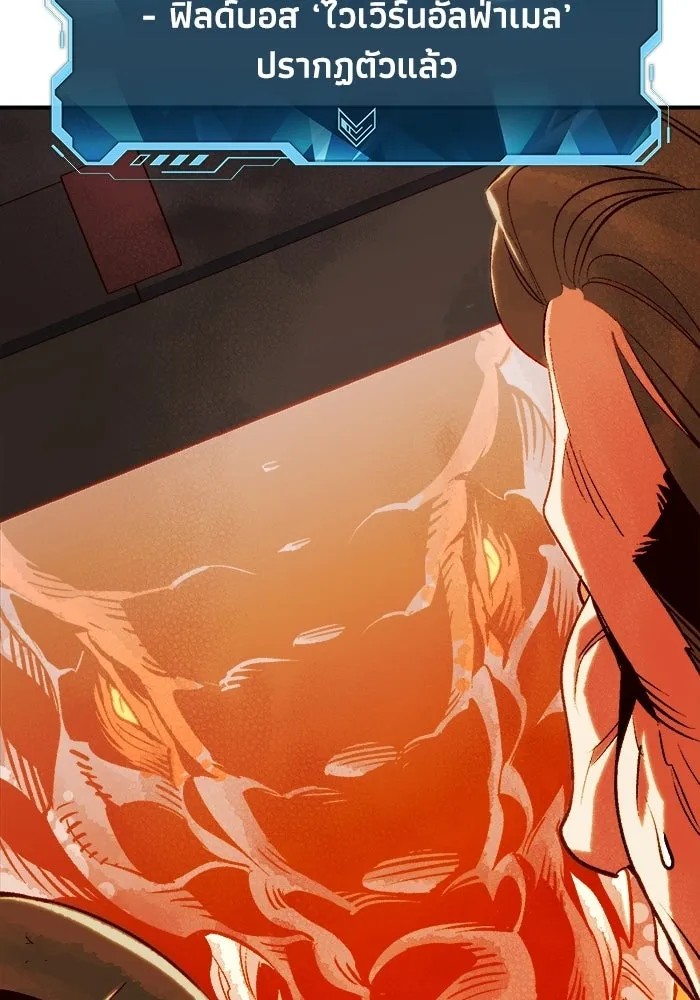 The Lone Necromancer ตอนที่ 19 รูปที่ 82