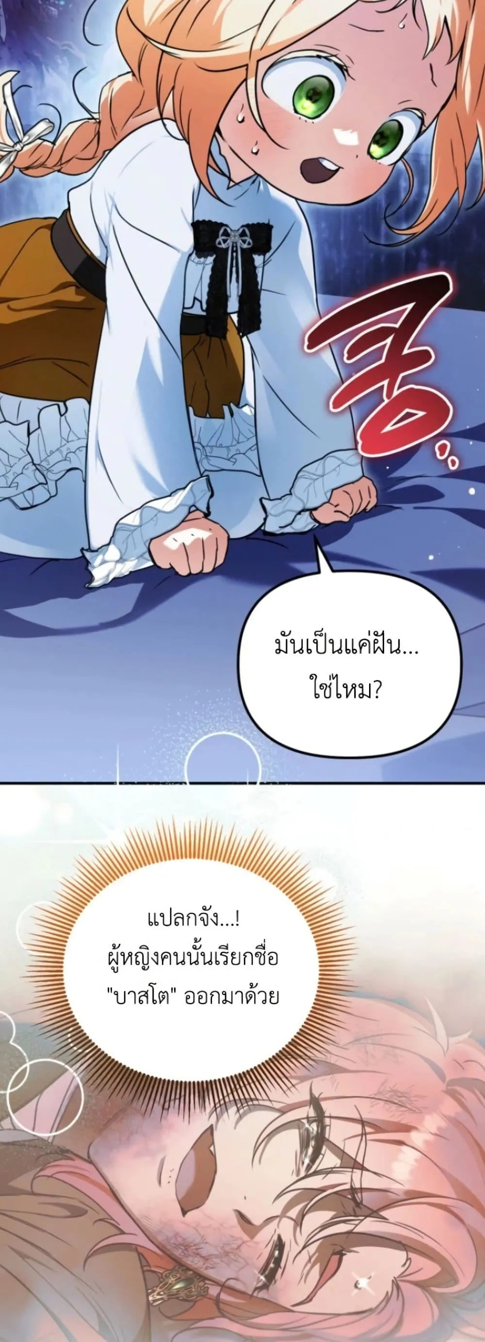 Manga-lc-com อ่านมังงะ อ่านการ์ตูน ออนไลน์ ฟรี Secretly Strong and Searching for My Daddy ตอนที่ 1 2 3 4 5 6 7 8 9 10 11 12 13 14 ฟรี ไม่มีโฆษณา Manga-lc - อ่าน มังงะ อ่าน การ์ตูน ออนไลน์ อ่านมังงะ ฟรี