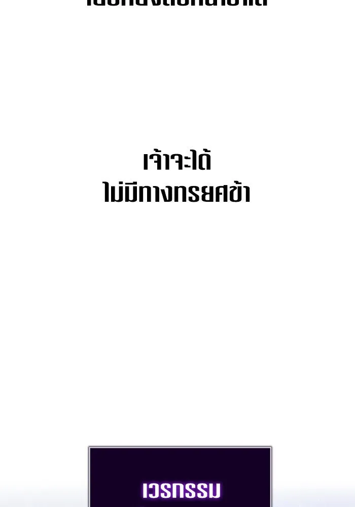 ชิงชีวิตพลิกลิขิตชะตา ตอนที่ 147. การถอนหมั้นอย่างเปิดเผย รูปที่ 142