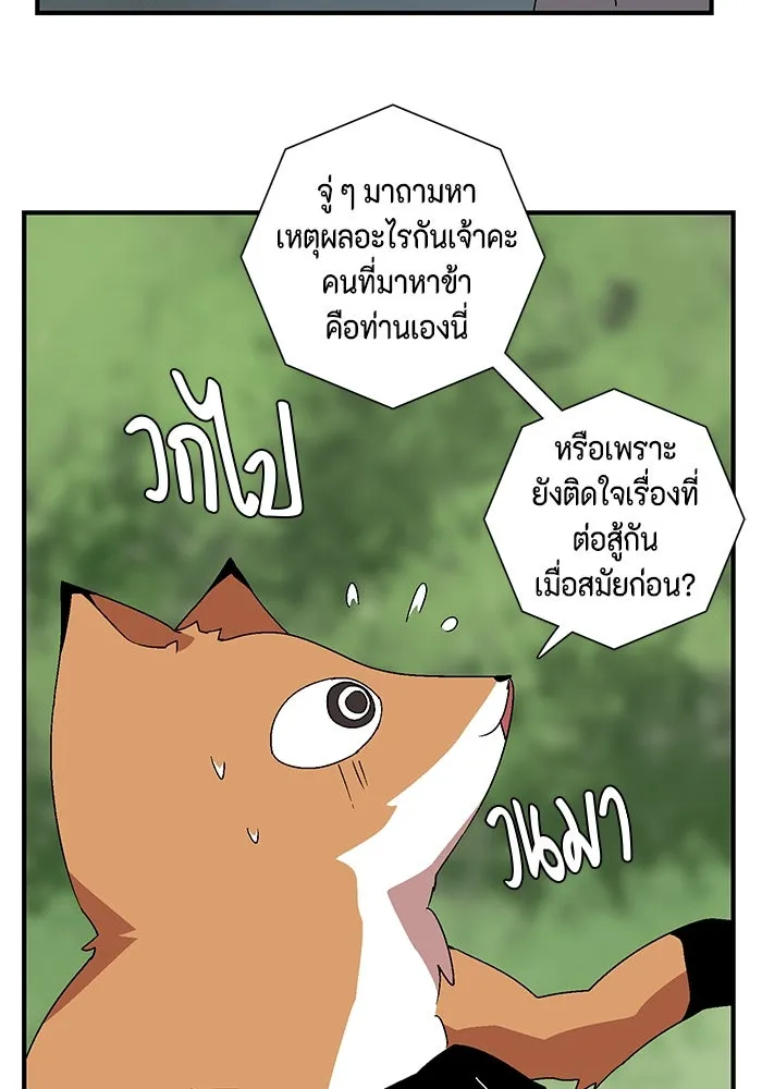 หนึ่งก้าวสู่เจ้ามาร ตอนที่ 36 รากลาร์ด (1) รูปที่ 20