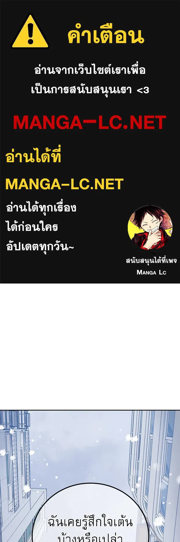 รักหลอกหยอกแฟนเก่า ตอนที่ 1 รูปที่ 1