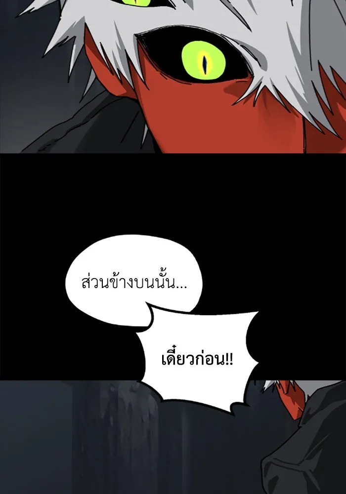 มัมหมีจ๋าหนูมาแบ๊ว ตอนที่ 26 รูปที่ 82