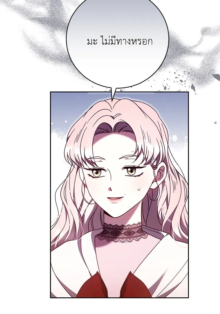 ย้อนเวลาพลิกชะตาทายาท ตอนที่ 44 รูปที่ 53