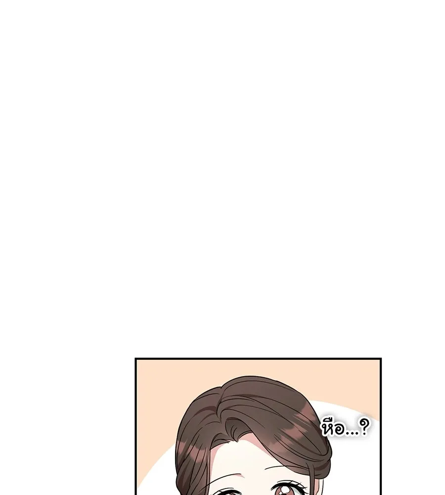 ผงาดรักนักกีฬาข้างบ้าน ตอนที่ 2 รูปที่ 124