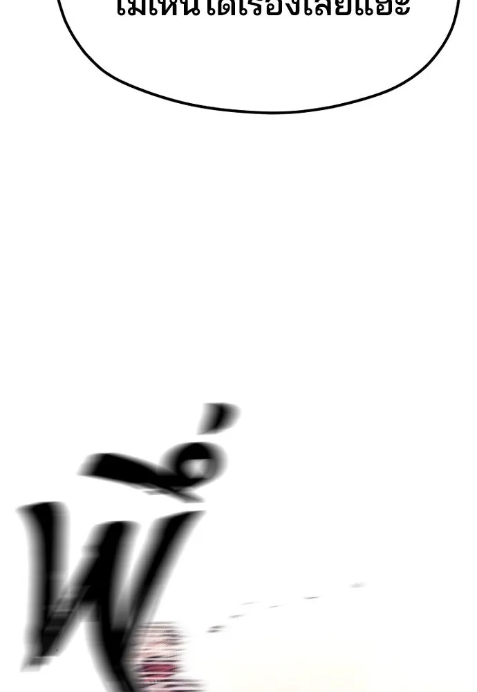 เส้นทางสู่เทพมาร ตอนที่ 93 รูปที่ 94