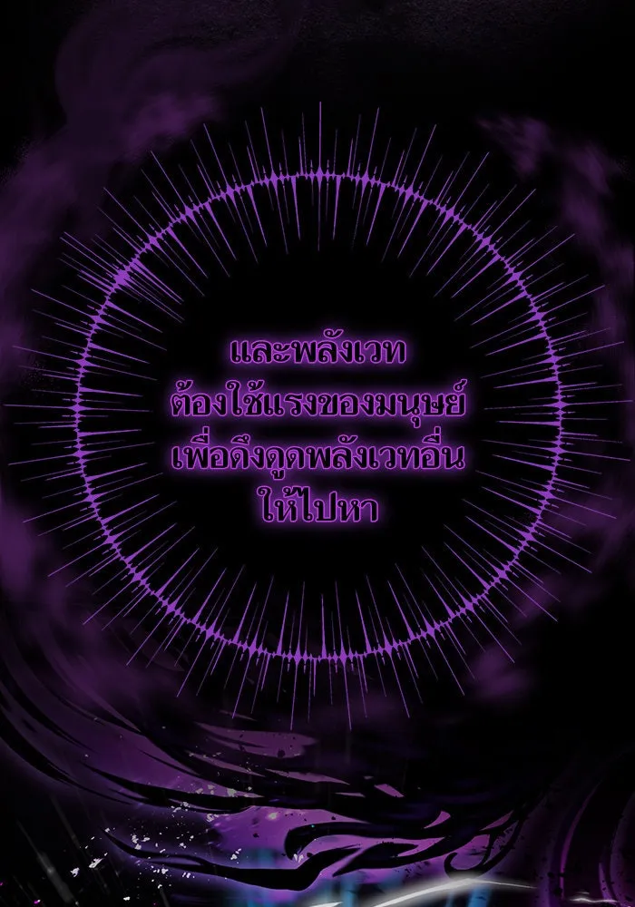 บุตรีดยุกขอไม่แต่งงานbrกับหนุ่มในฝัน ตอนที่ 40 รูปที่ 106