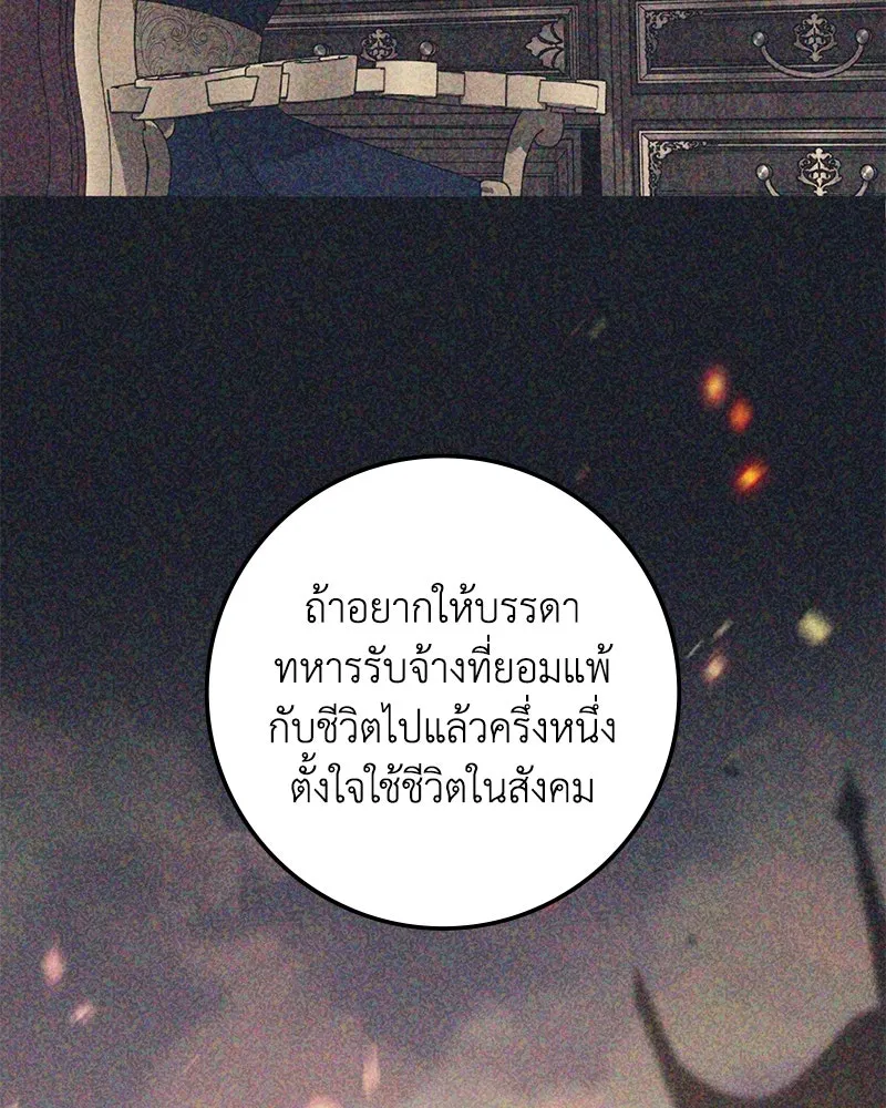ดัชเชสเชลย ตอนที่ 11 รูปที่ 98