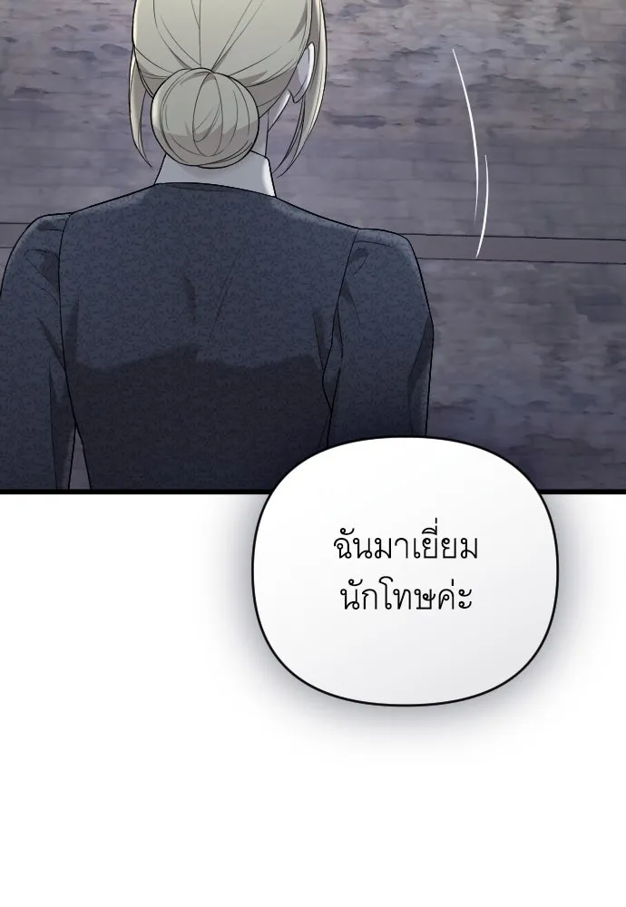 จำเลยหัวใจ ตอนที่ 67 รูปที่ 79