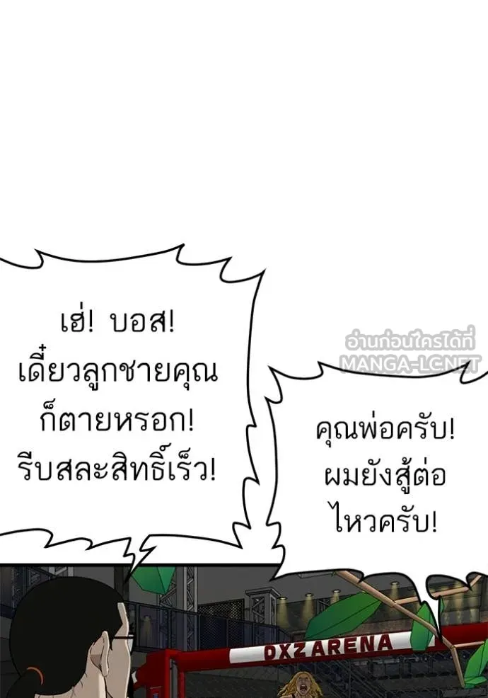 BAD GUY ตอนที่ 293 รูปที่ 132