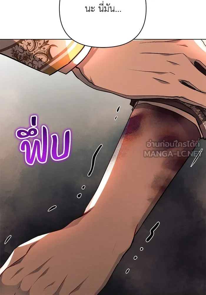 แอชสตาร์ต ตอนที่ 60 รูปที่ 108