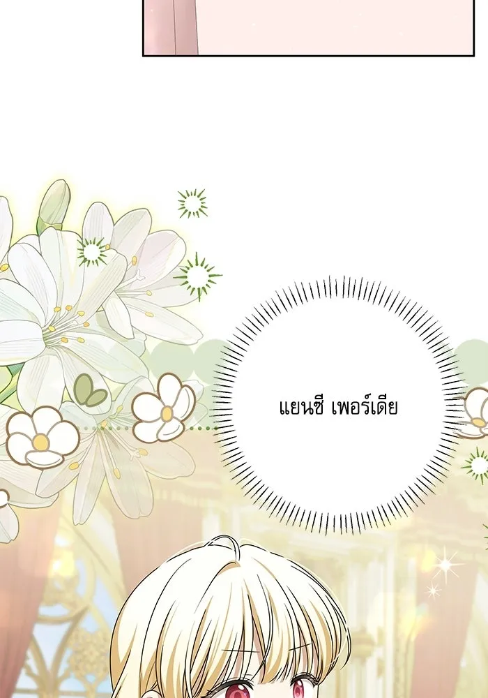 ครอบครัวตัวร้ายปล่อยฉันไปเถอะ ตอนที่ 73 รูปที่ 5