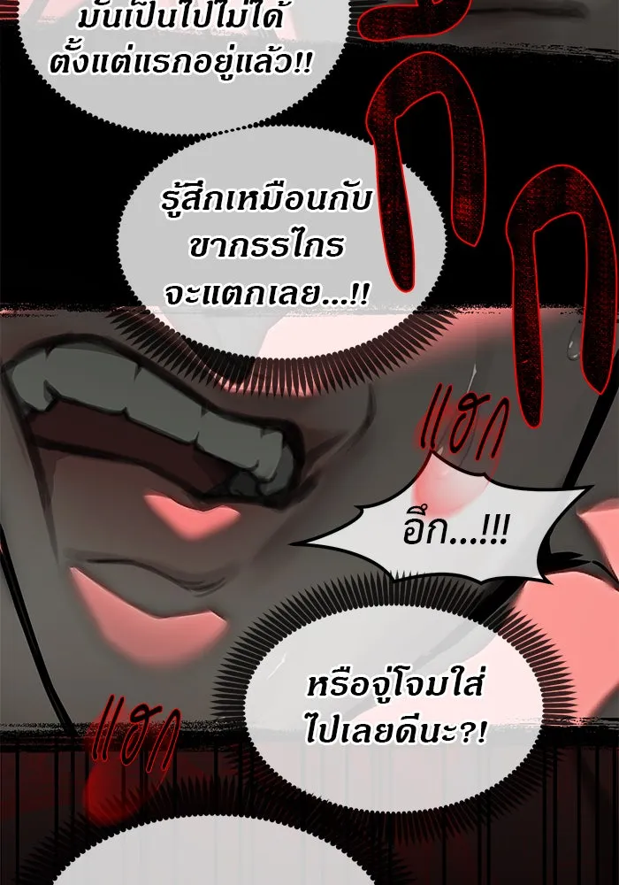 ปฏิบัติการลับบุกโรงเรียนไฮโซ ตอนที่ 106 รูปที่ 22