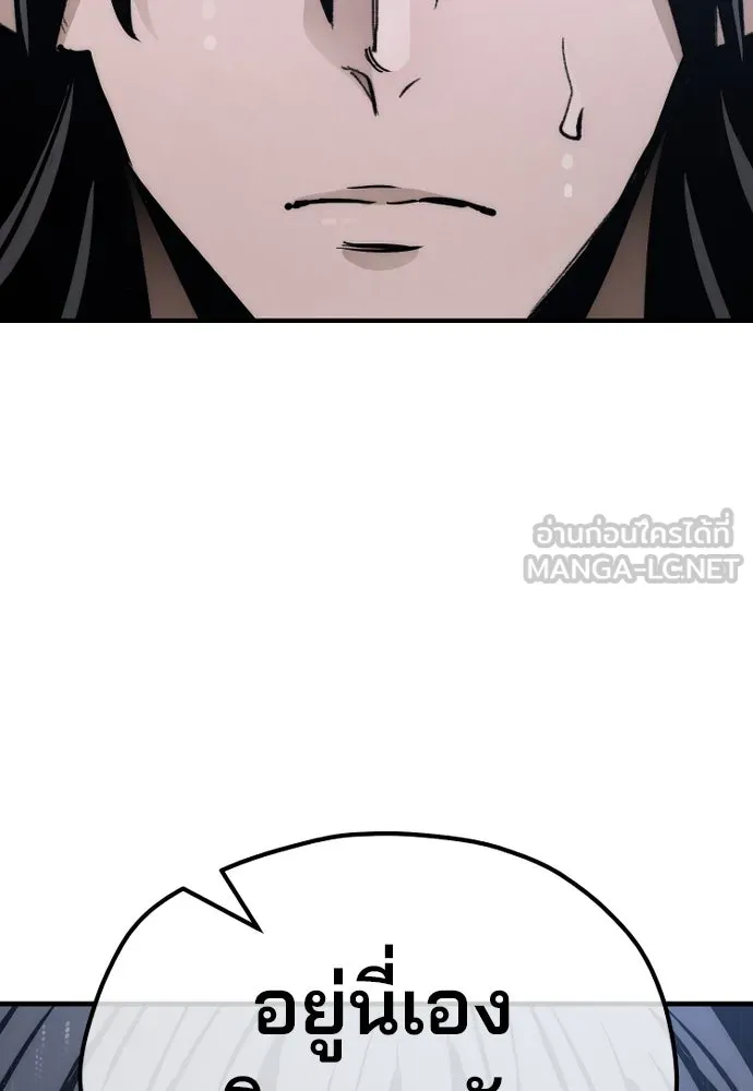 เส้นทางสู่เทพมาร ตอนที่ 44 รูปที่ 261