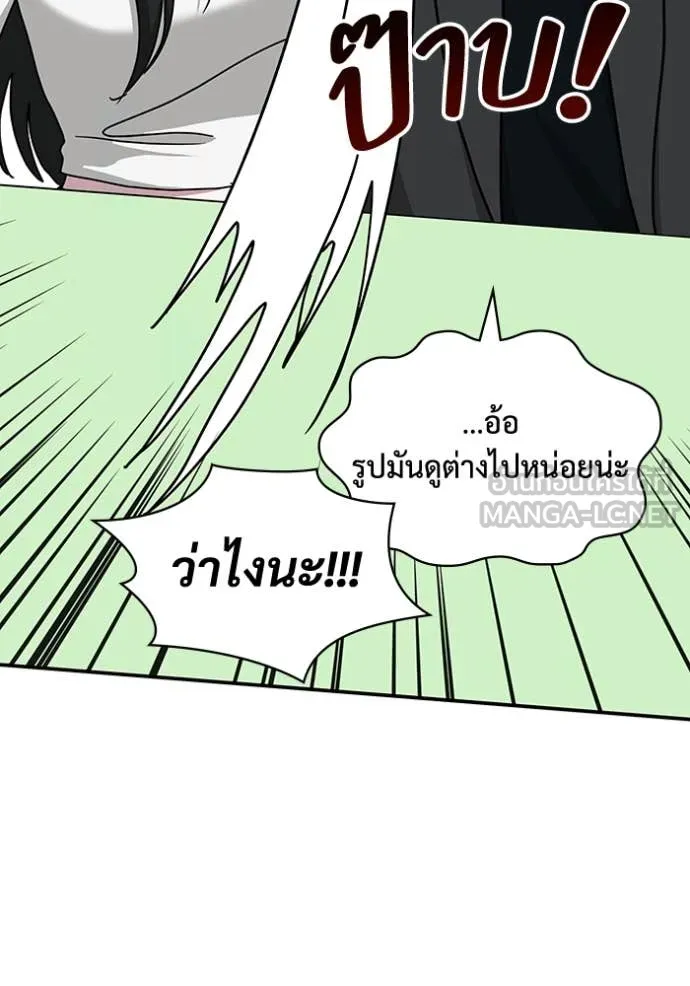 ฉันเนี่ยนะ ตอนที่ 33 รูปที่ 71