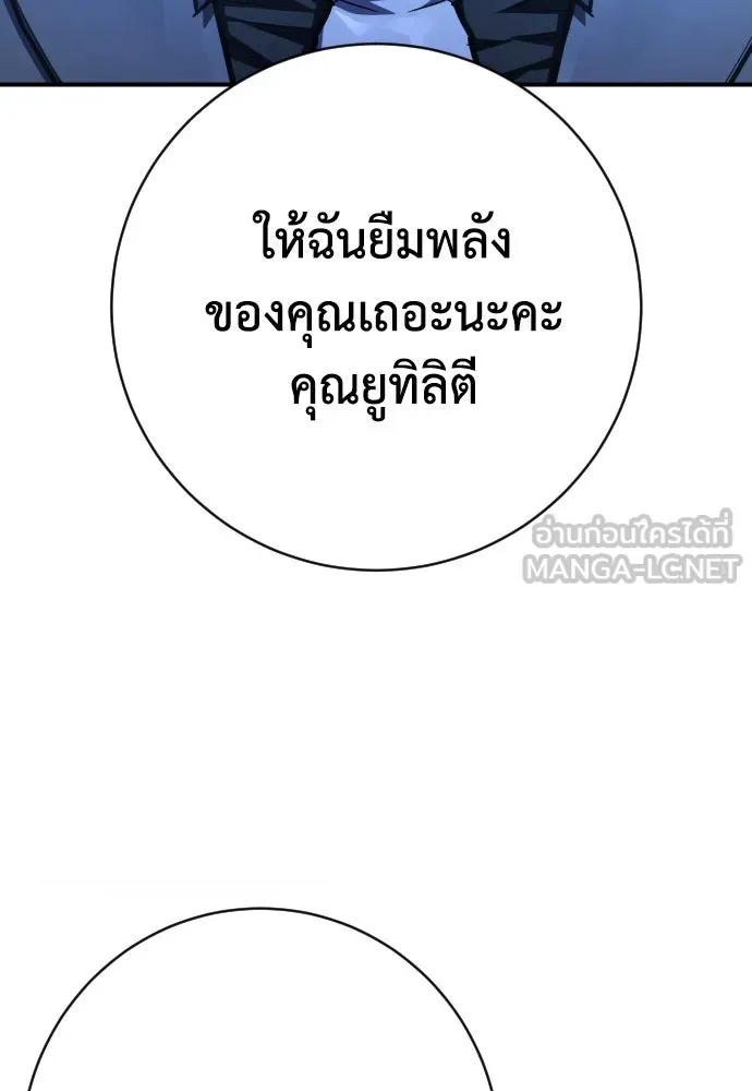 เพชฌฆาตลงทัณฑ์ ตอนที่ 45 รูปที่ 36